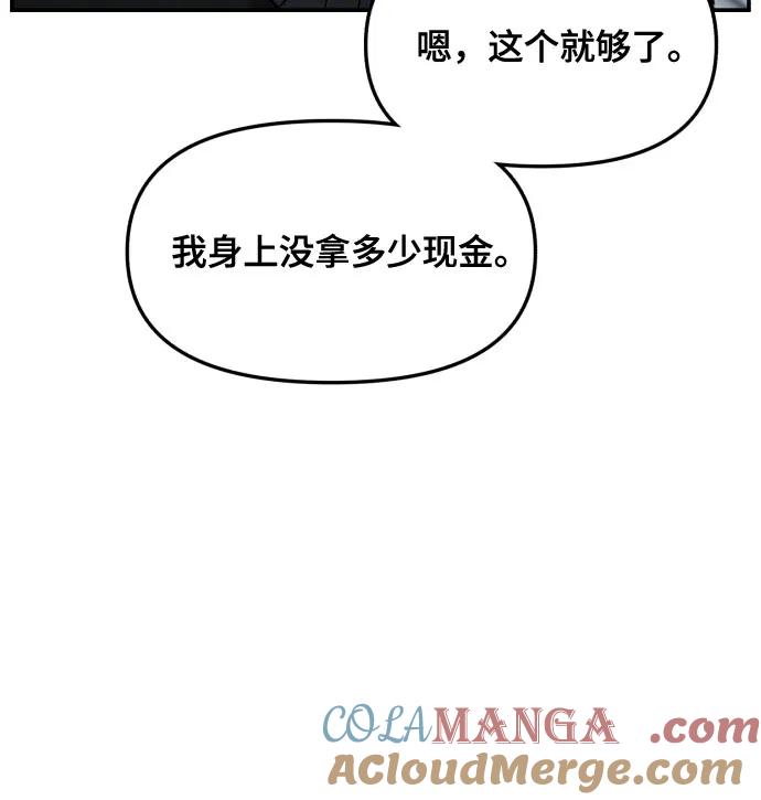 如出一辙的女儿 第156话 第19页