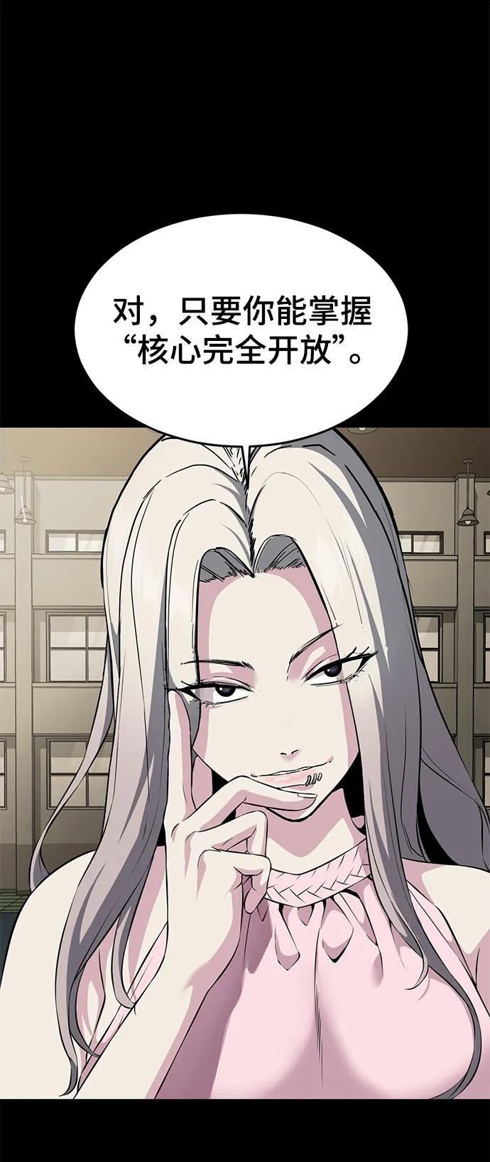 死神少年 - [第2部] 第8话 前警卫队总队长 - 第87张图