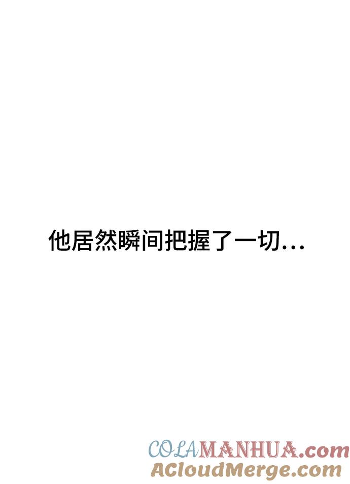 死神少年 - [第2部] 第8话 前警卫队总队长 - 第77张图