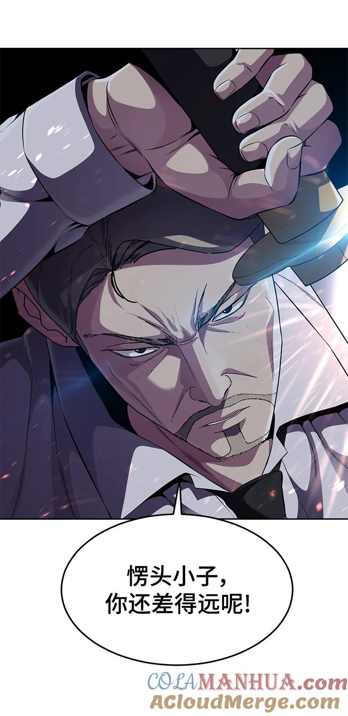 死神少年 - [第2部] 第8话 前警卫队总队长 - 第33张图