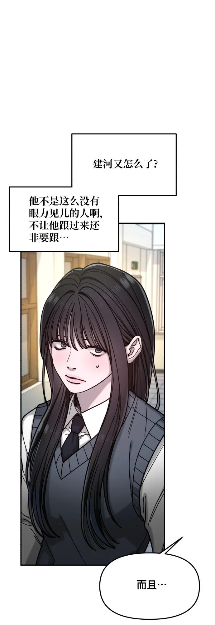 如出一辙的女儿 第156话 第15页