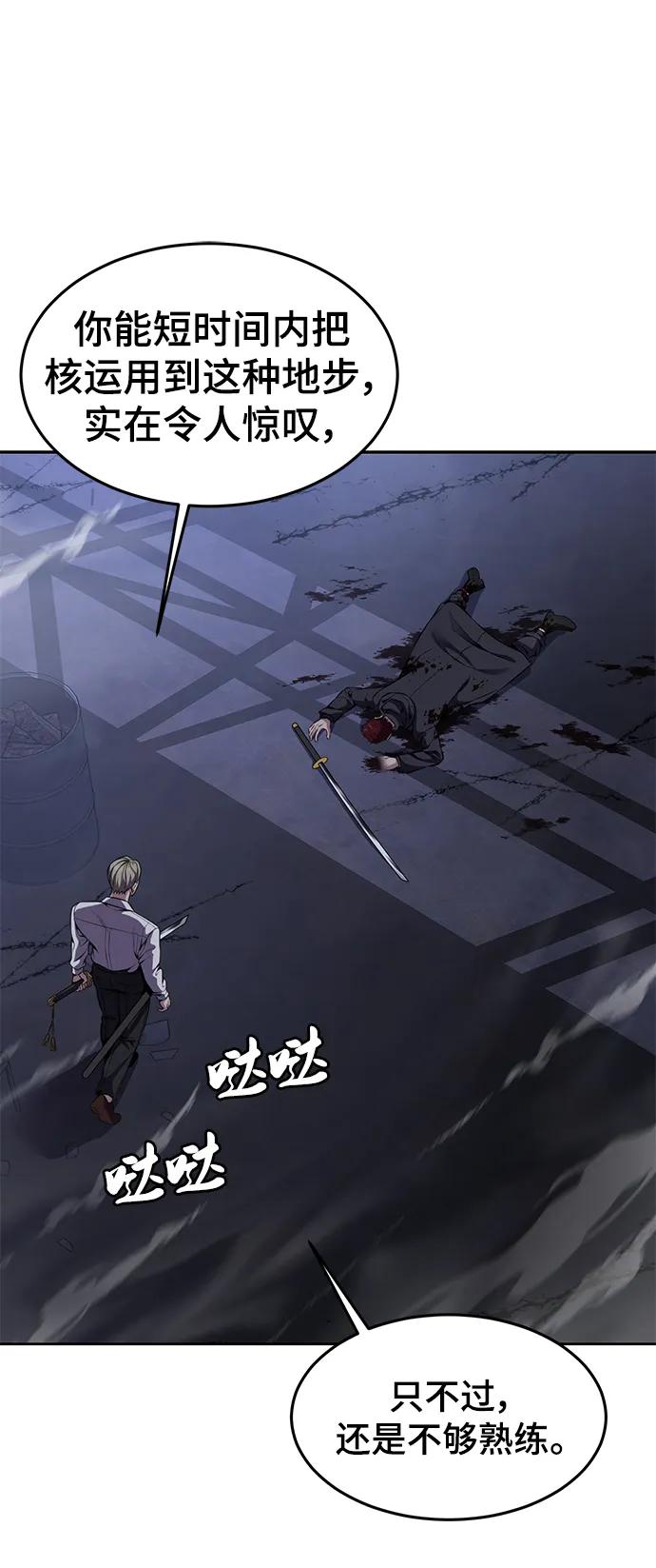 死神少年 - [第2部] 第8话 前警卫队总队长 - 第67张图