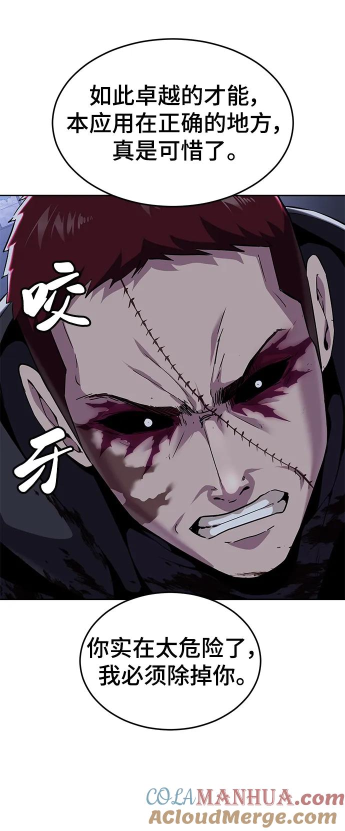 死神少年 - [第2部] 第8话 前警卫队总队长 - 第73张图