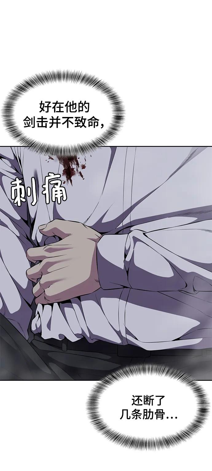 死神少年 - [第2部] 第8话 前警卫队总队长 - 第104张图