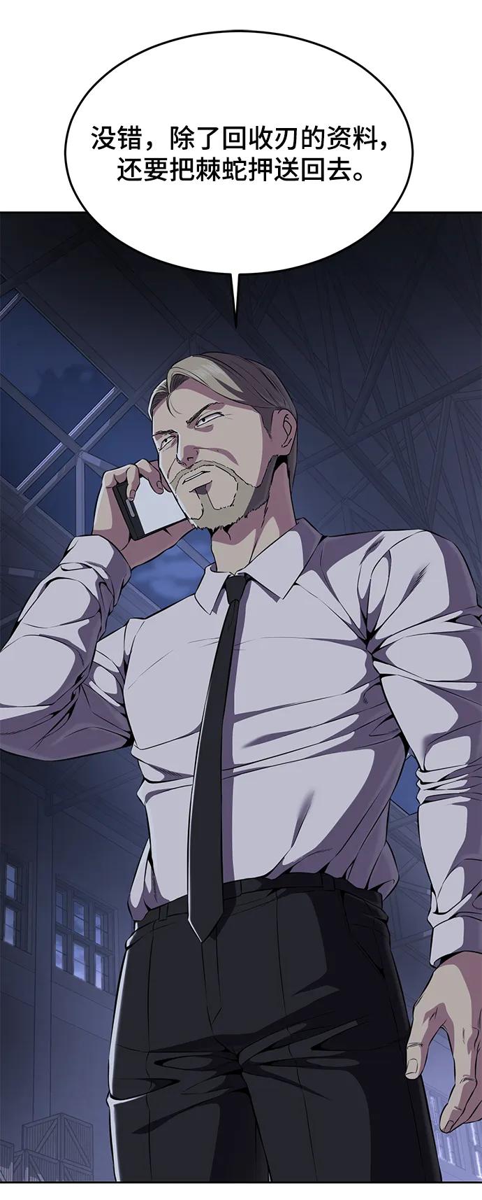 死神少年 - [第2部] 第8话 前警卫队总队长 - 第78张图