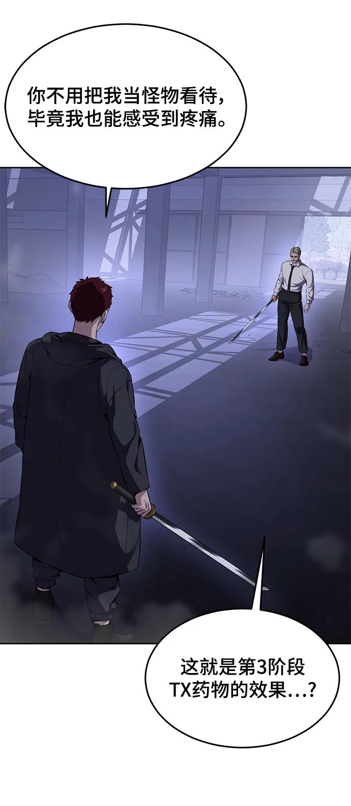 死神少年 - [第2部] 第8话 前警卫队总队长 - 第26张图