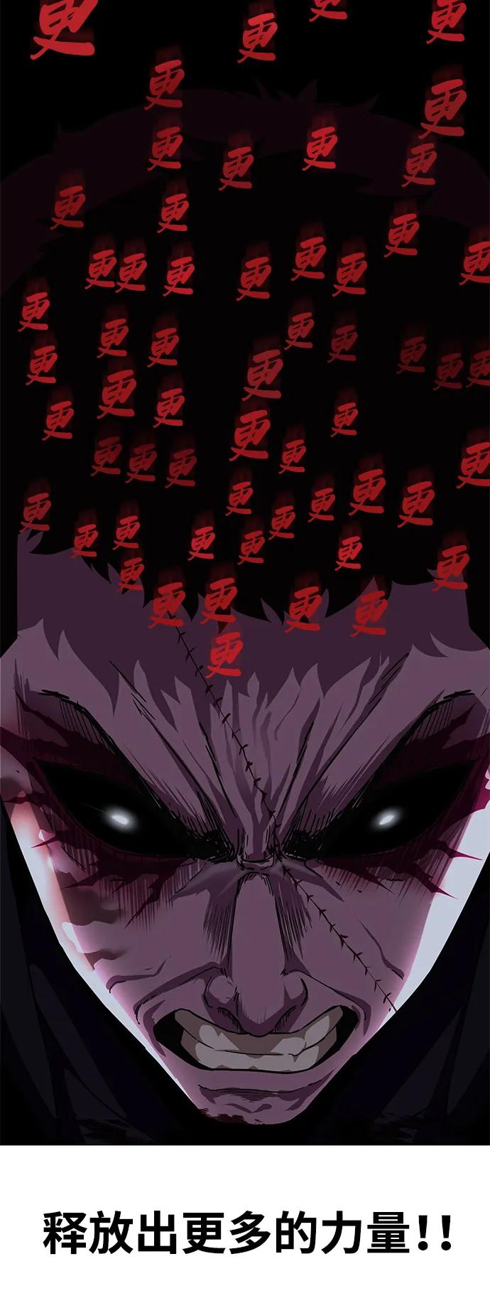 死神少年 - [第2部] 第8话 前警卫队总队长 - 第92张图