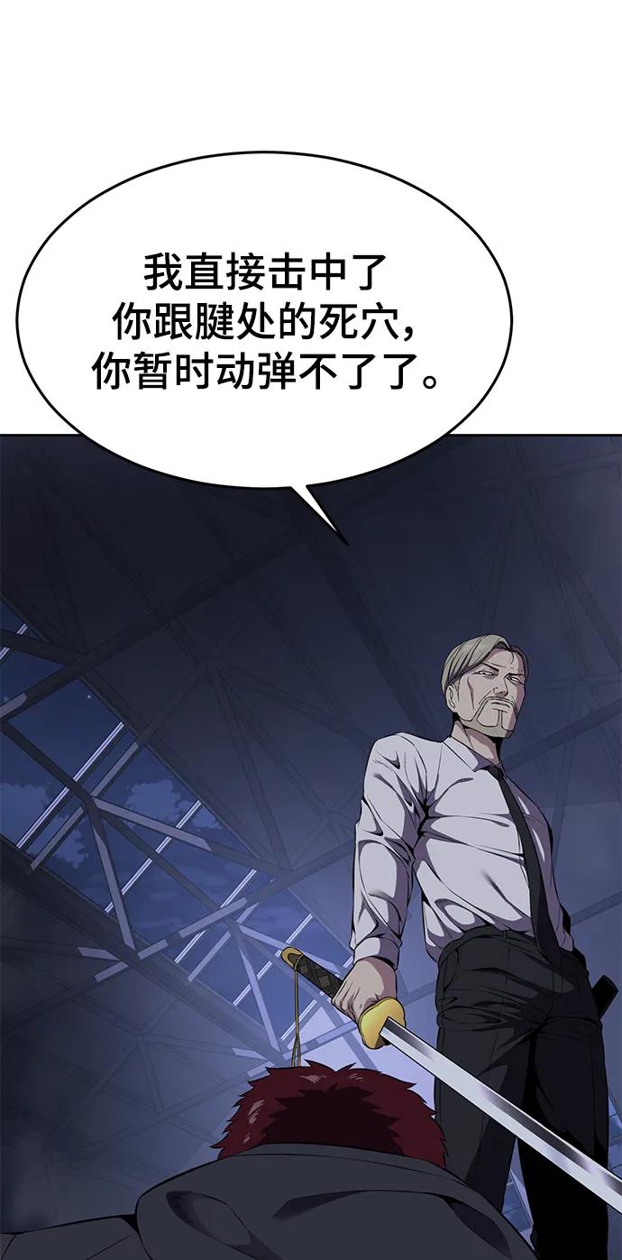 死神少年 - [第2部] 第8话 前警卫队总队长 - 第71张图