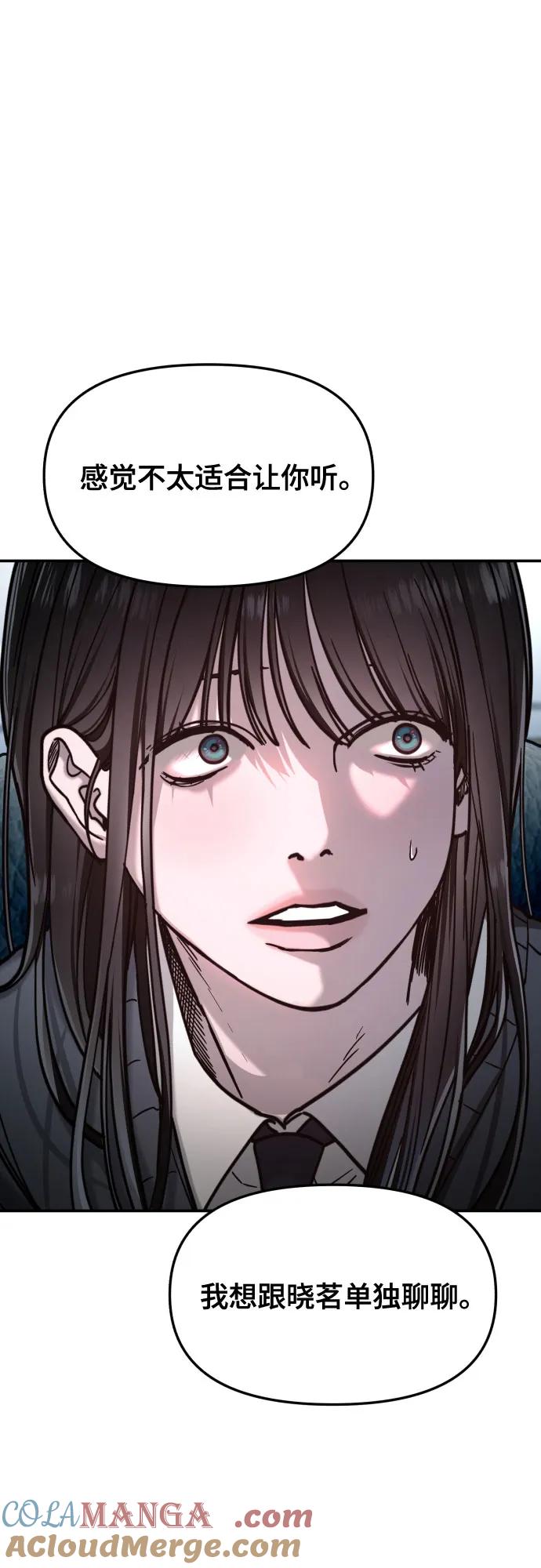 如出一辙的女儿 第156话 第4页