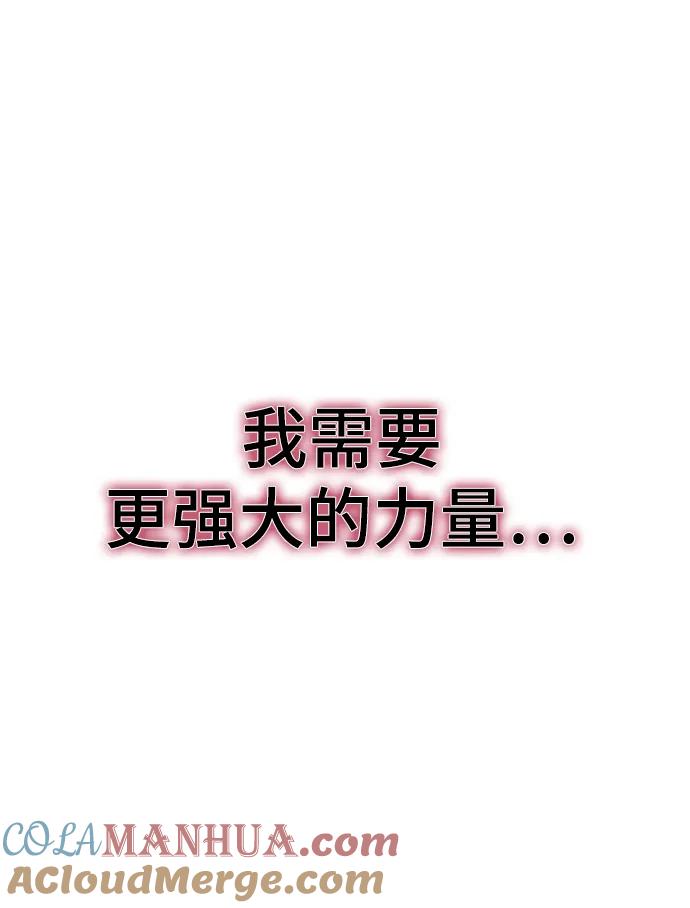 死神少年 - [第2部] 第8话 前警卫队总队长 - 第89张图