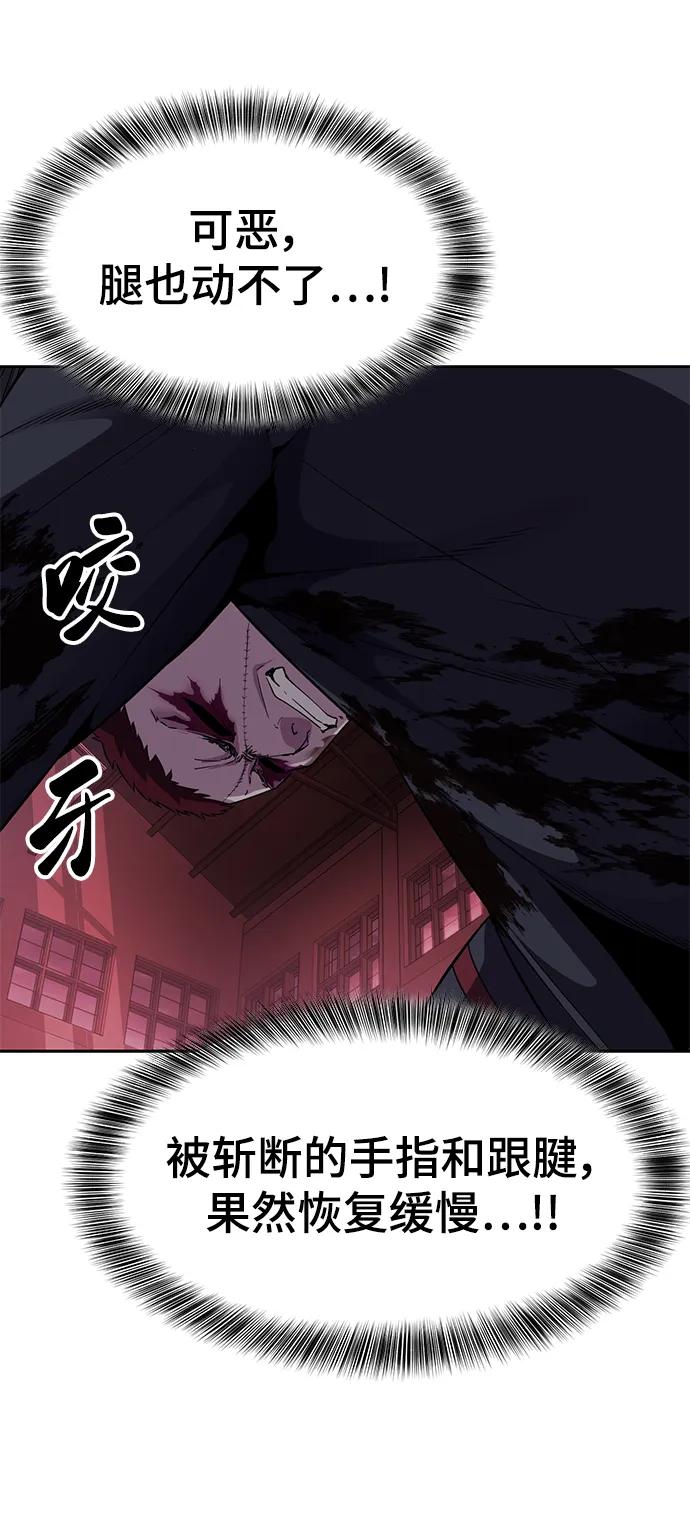 死神少年 - [第2部] 第8话 前警卫队总队长 - 第76张图