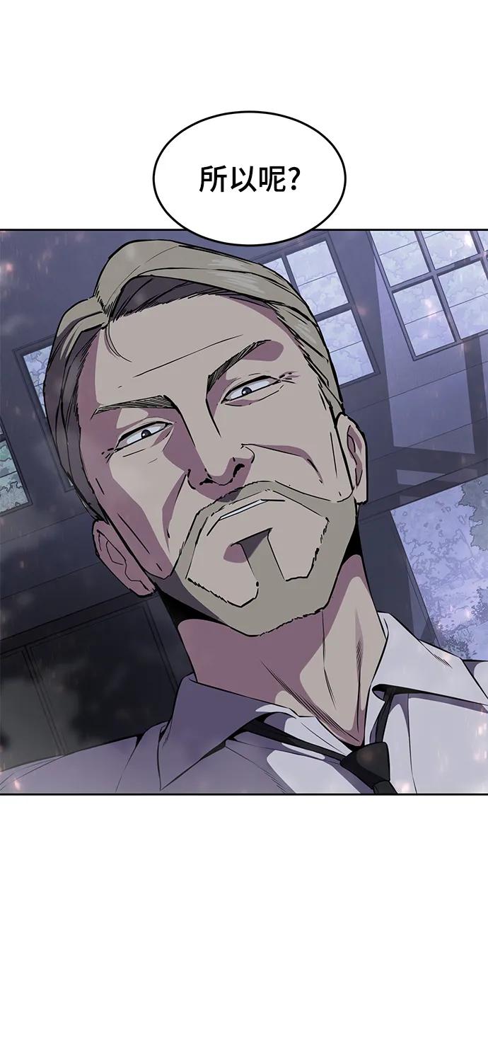 死神少年 - [第2部] 第8话 前警卫队总队长 - 第36张图