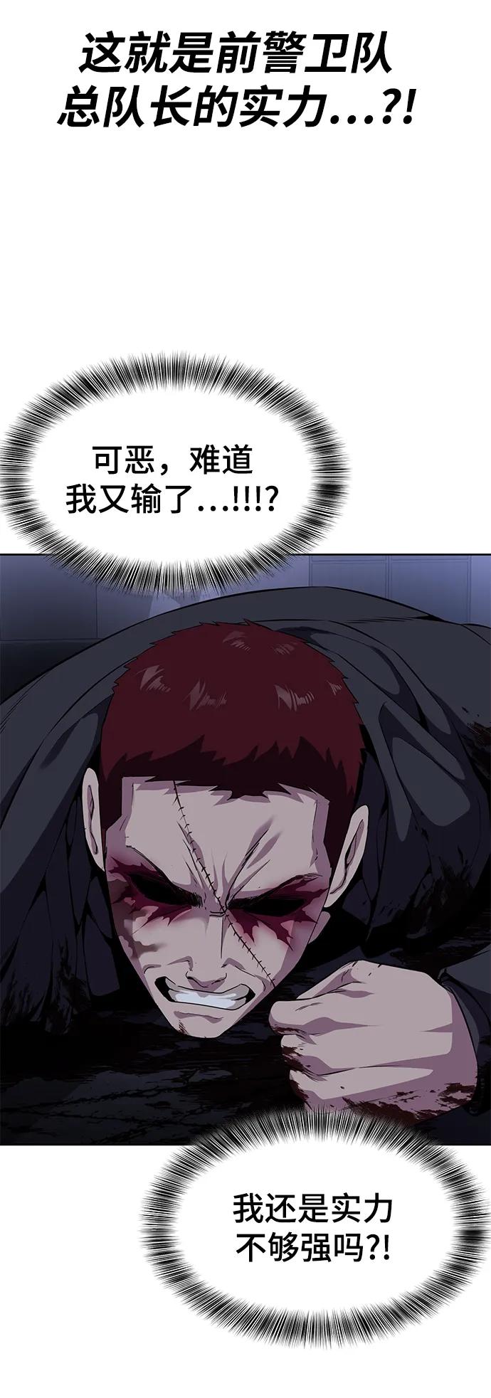 死神少年 - [第2部] 第8话 前警卫队总队长 - 第79张图