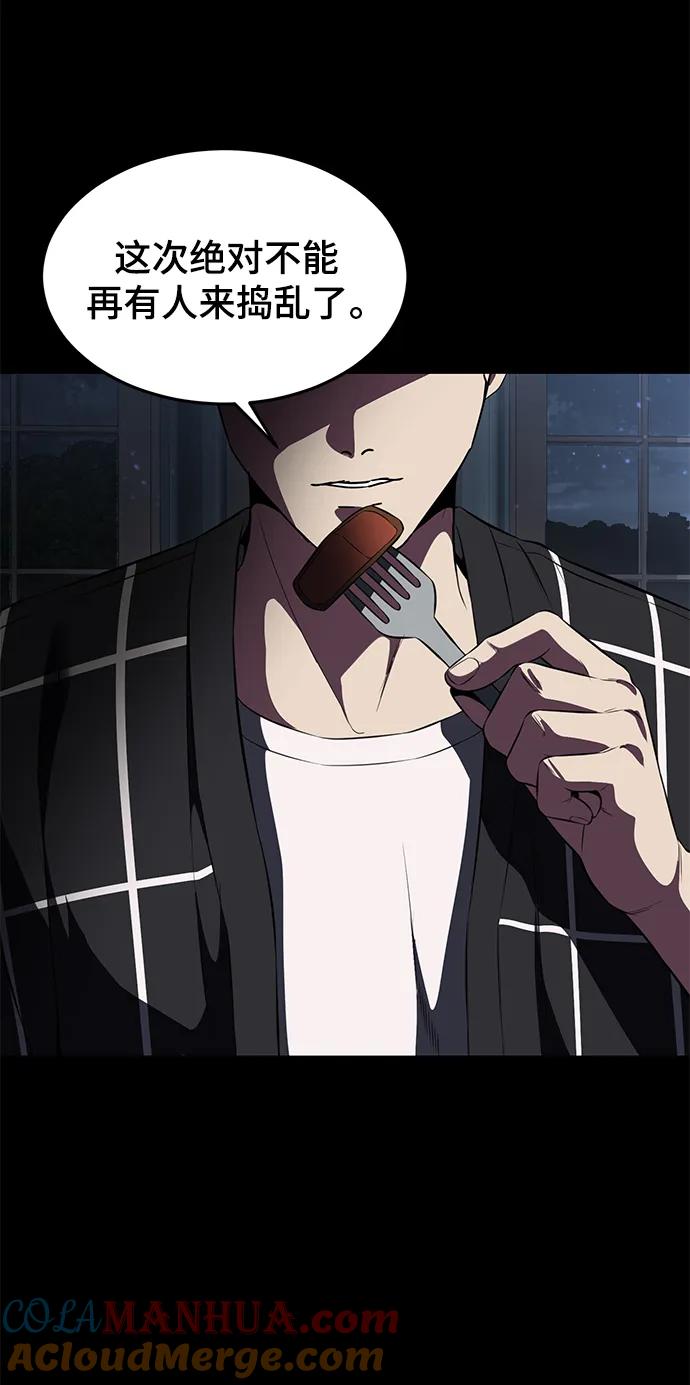 死神少年 - [第2部] 第8话 前警卫队总队长 - 第5张图