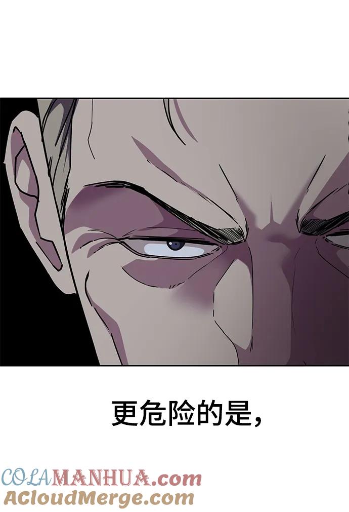 死神少年 - [第2部] 第8话 前警卫队总队长 - 第105张图