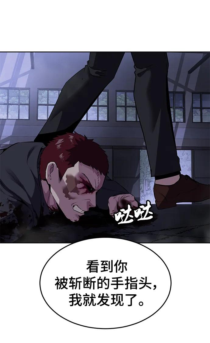 死神少年 - [第2部] 第8话 前警卫队总队长 - 第70张图