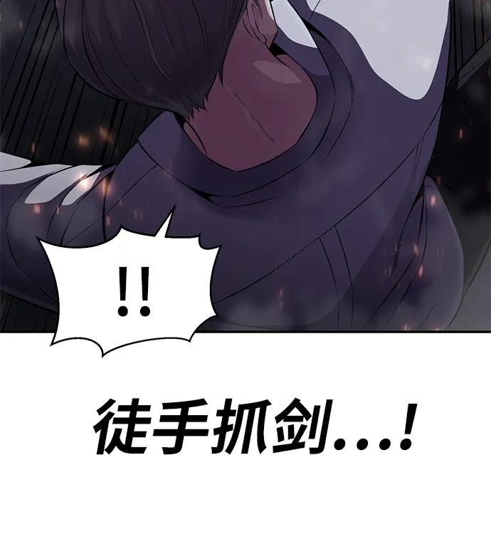 死神少年 - [第2部] 第8话 前警卫队总队长 - 第38张图