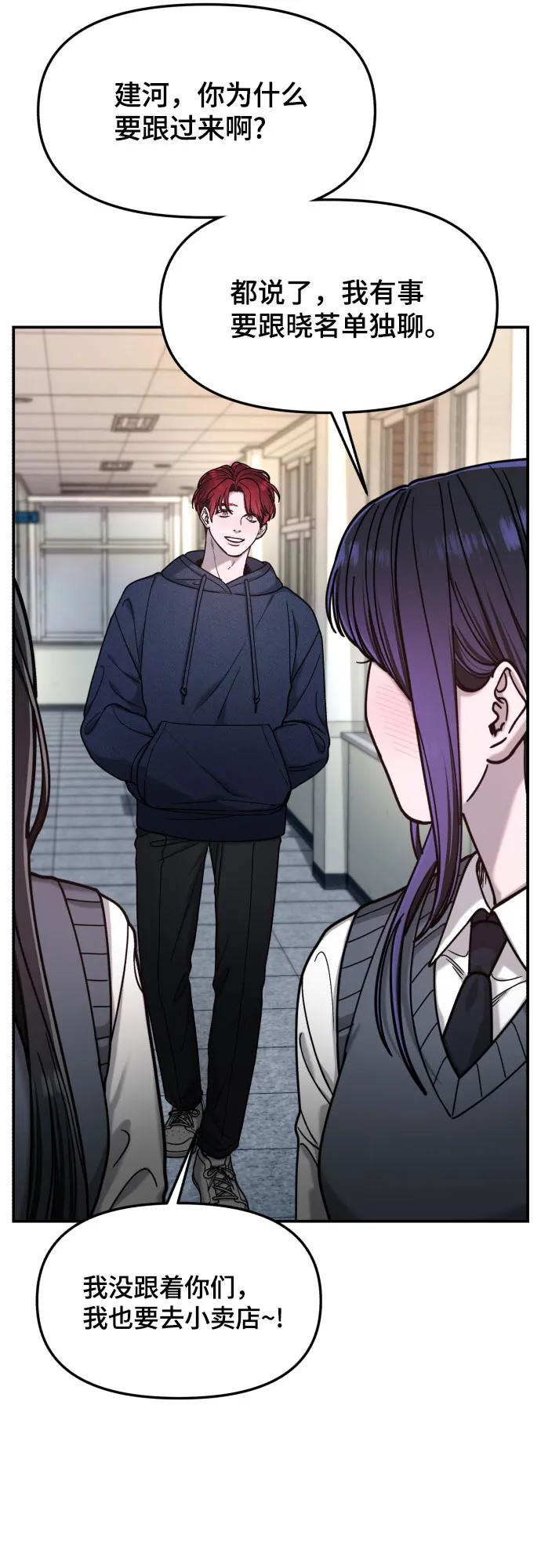 如出一辙的女儿 第156话 第14页