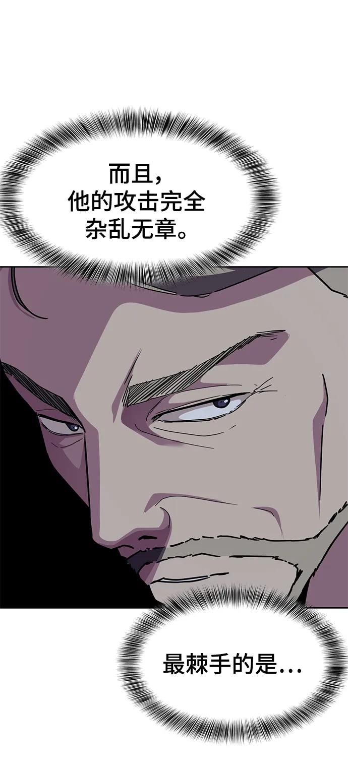 死神少年 - [第2部] 第8话 前警卫队总队长 - 第23张图