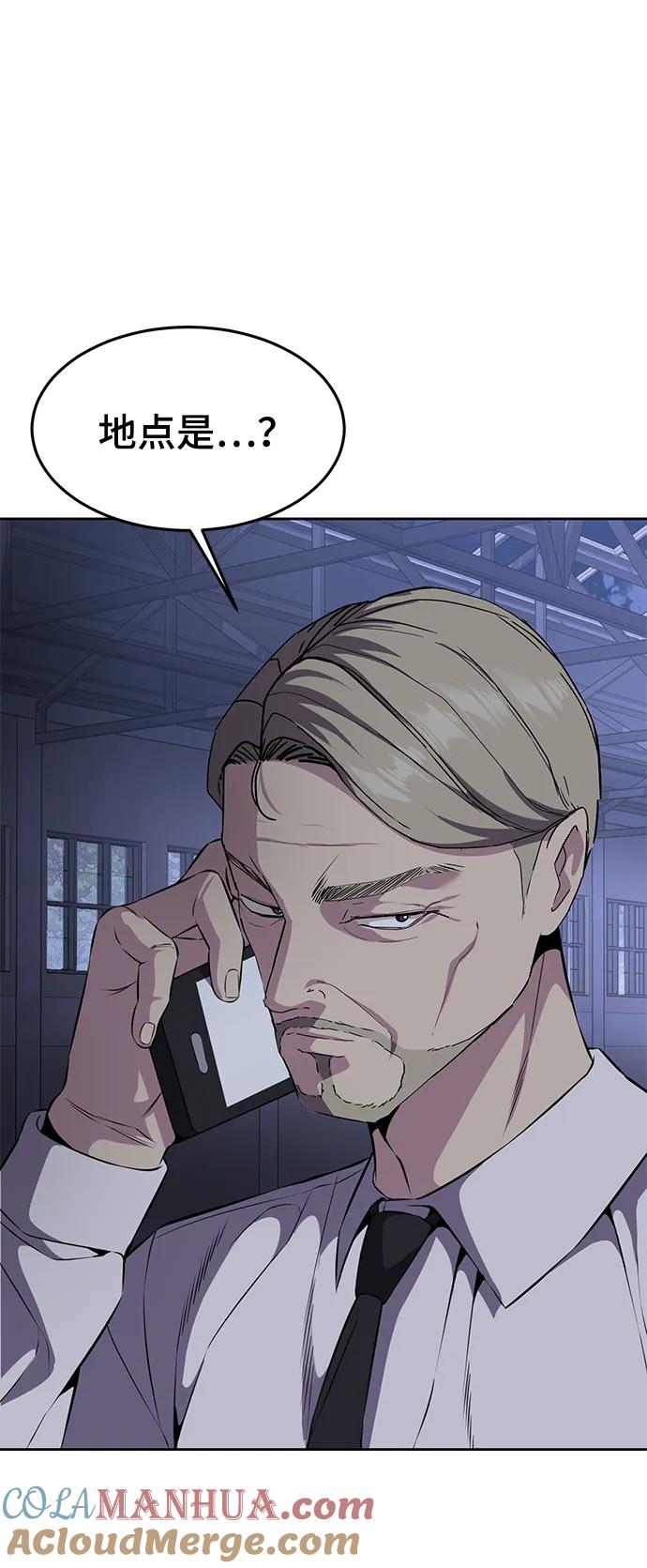 死神少年 - [第2部] 第8话 前警卫队总队长 - 第93张图