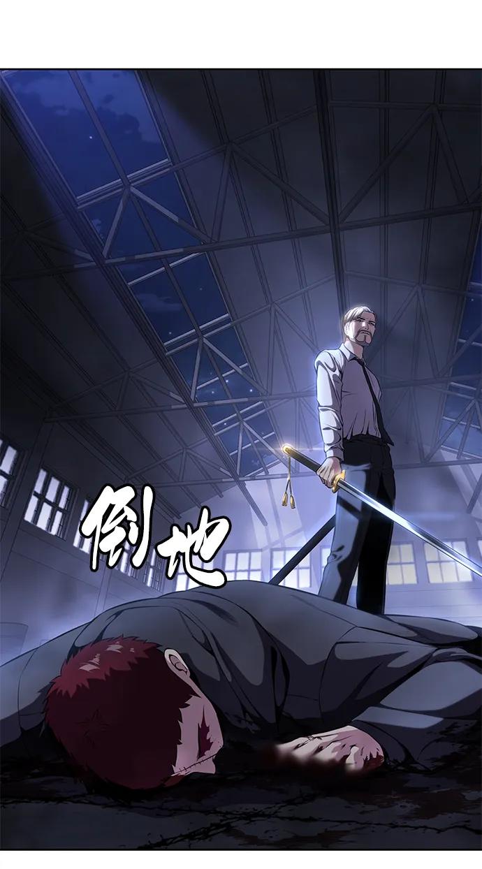 死神少年 - [第2部] 第8话 前警卫队总队长 - 第66张图