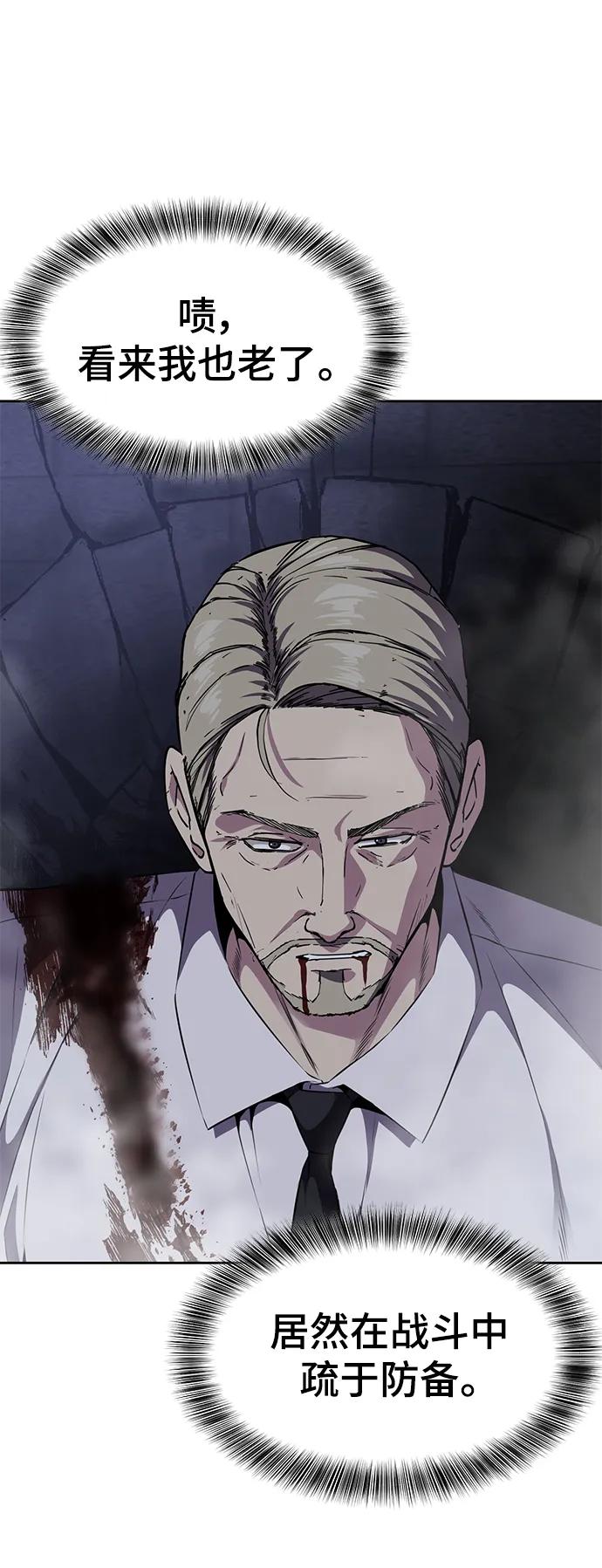 死神少年 - [第2部] 第8话 前警卫队总队长 - 第103张图