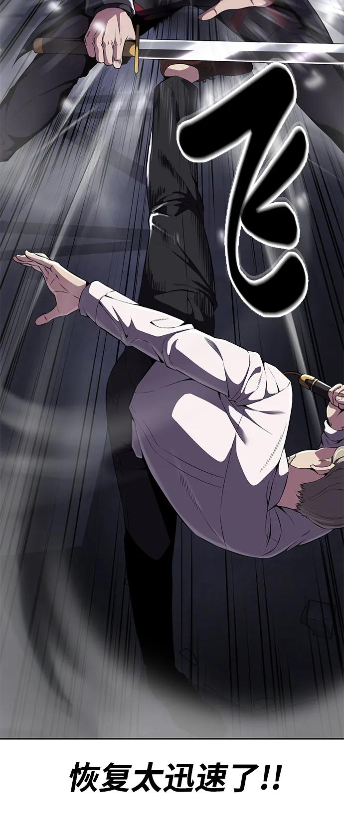 死神少年 - [第2部] 第8话 前警卫队总队长 - 第46张图