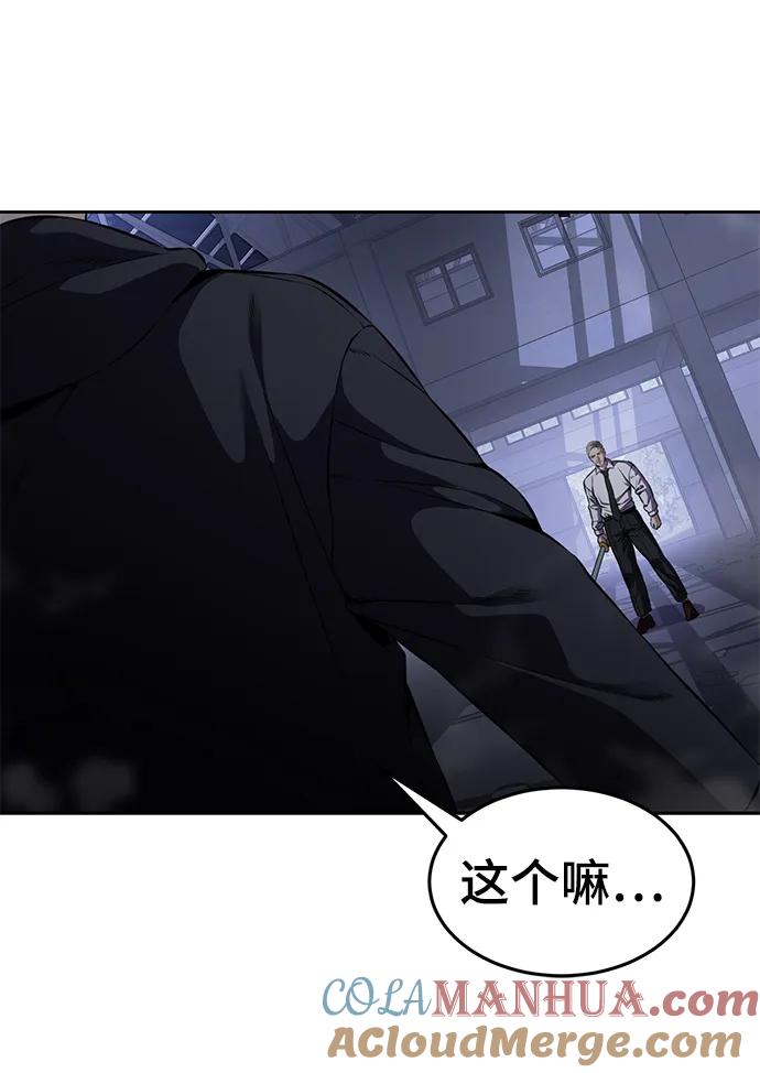 死神少年 - [第2部] 第8话 前警卫队总队长 - 第29张图