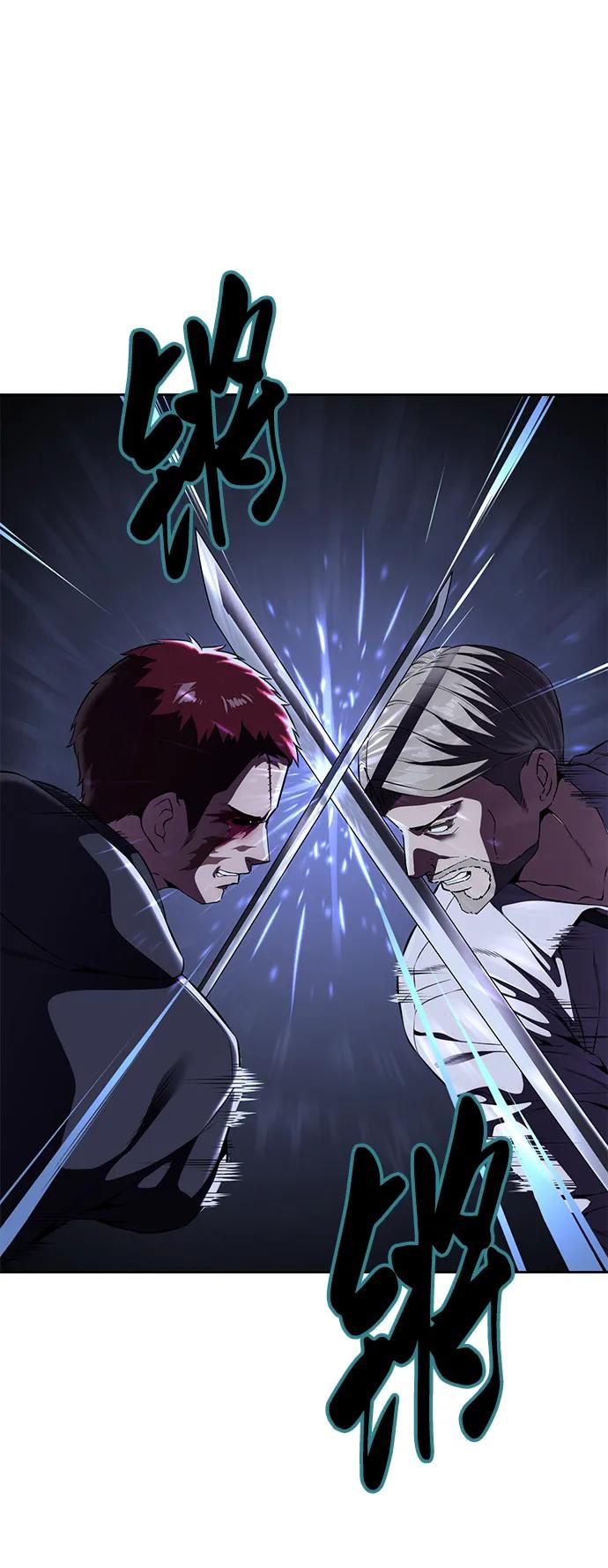 死神少年 - [第2部] 第8话 前警卫队总队长 - 第12张图