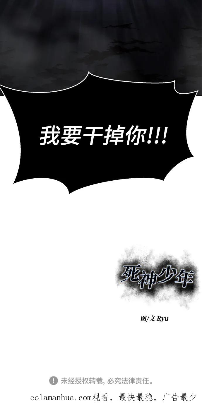 死神少年 - [第2部] 第8话 前警卫队总队长 - 第126张图