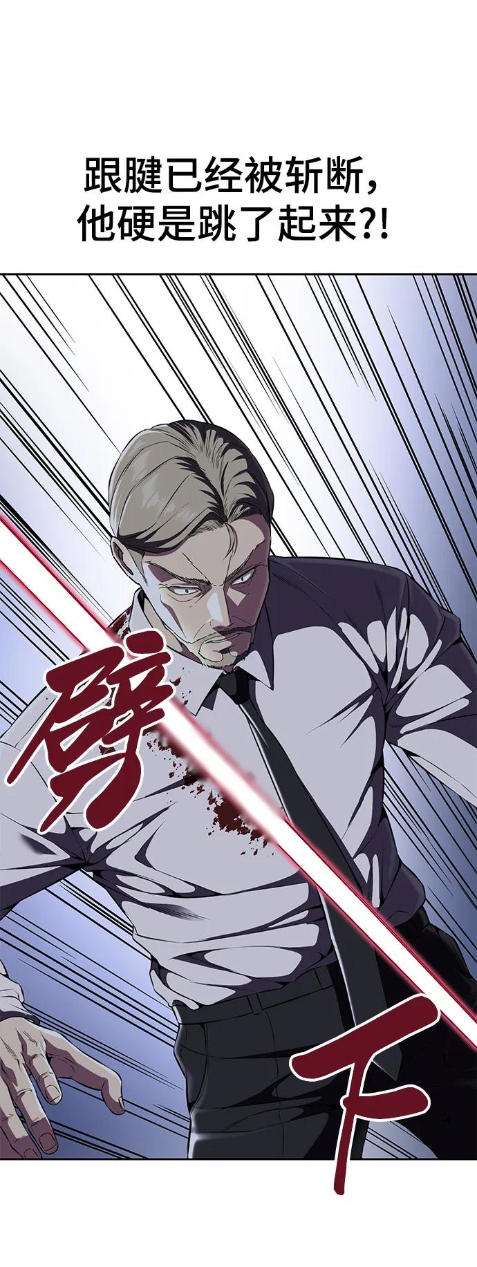 死神少年 - [第2部] 第8话 前警卫队总队长 - 第96张图