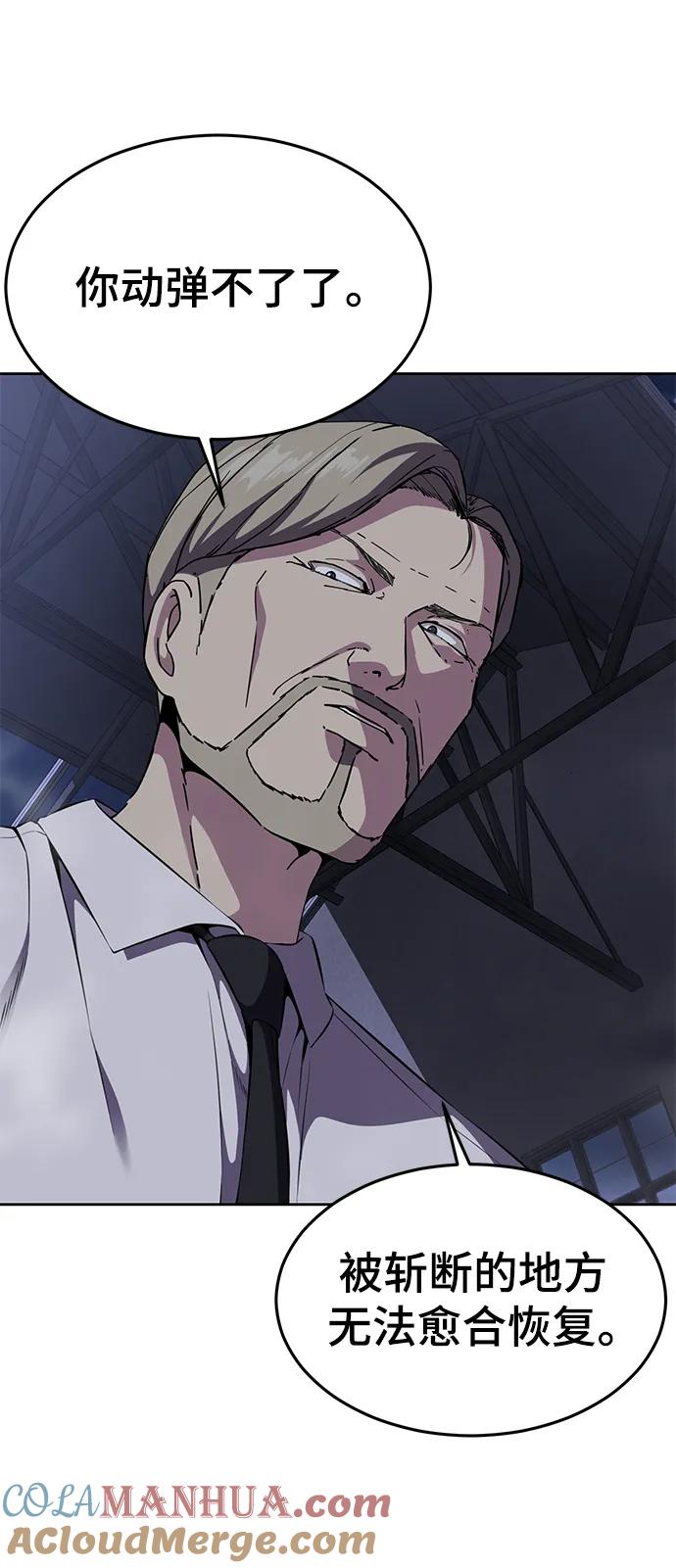 死神少年 - [第2部] 第8话 前警卫队总队长 - 第69张图