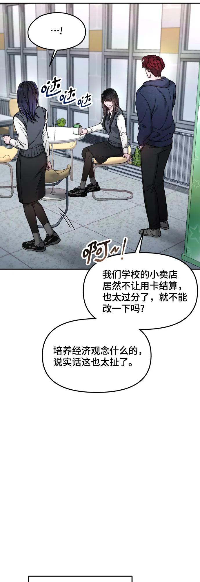 如出一辙的女儿 第156话 第20页