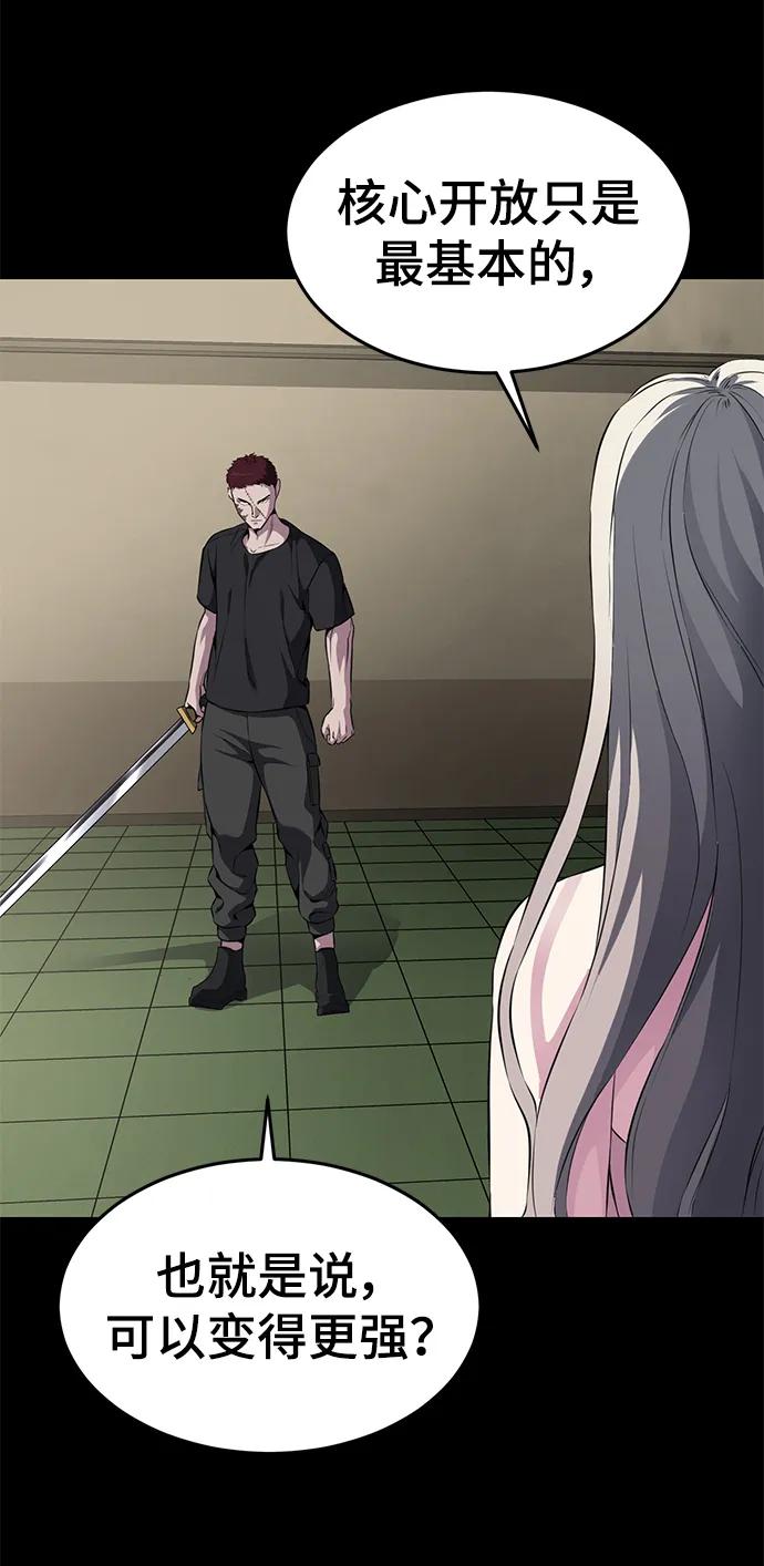 死神少年 - [第2部] 第8话 前警卫队总队长 - 第86张图