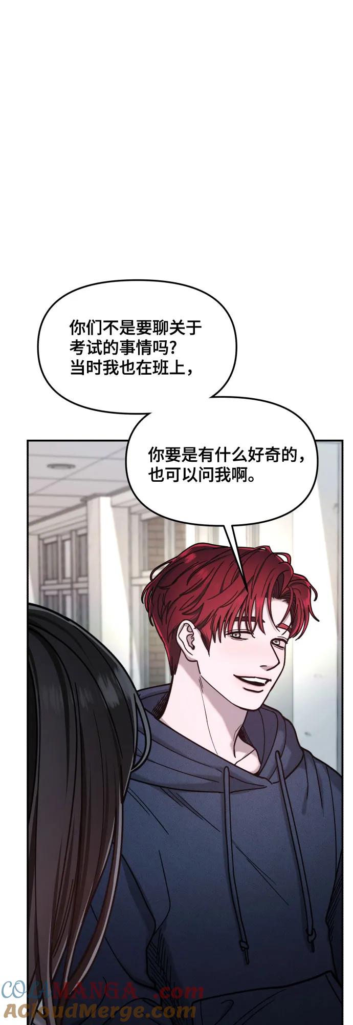 如出一辙的女儿 第156话 第16页