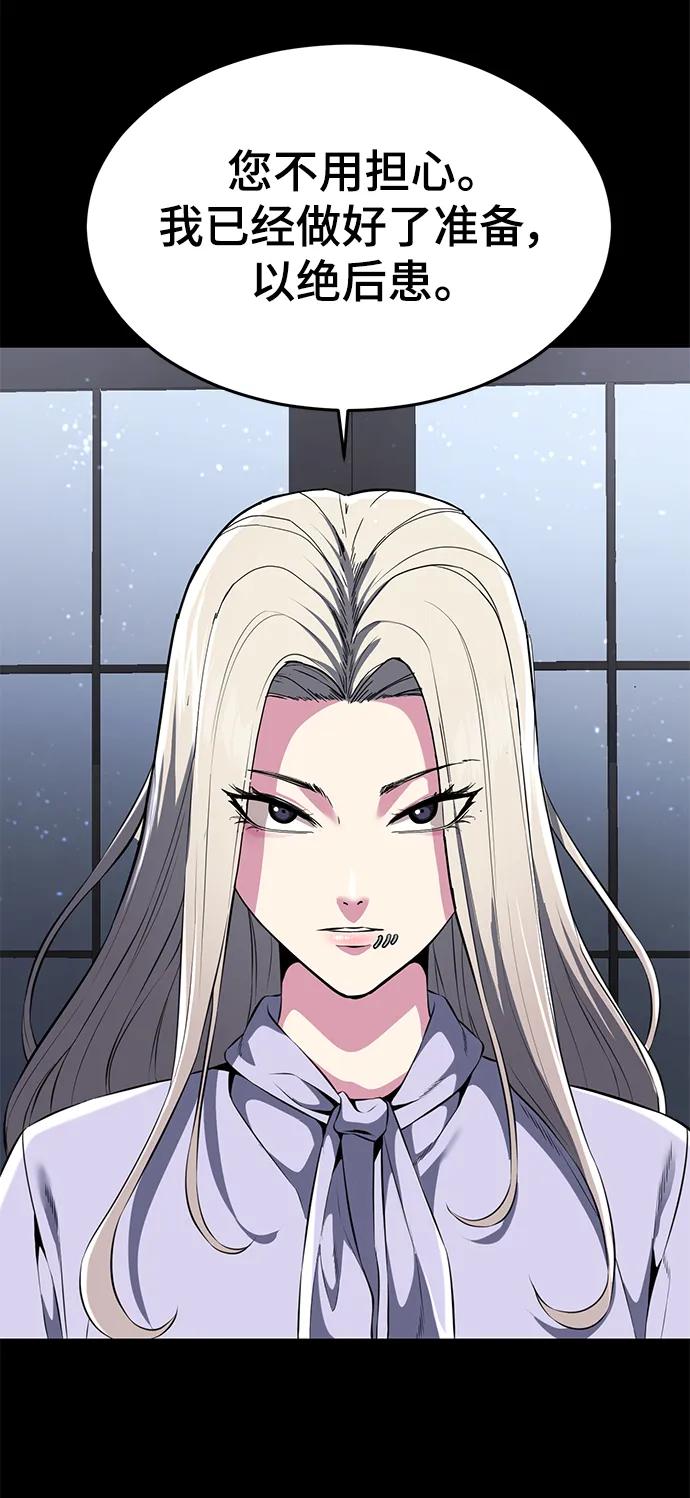 死神少年 - [第2部] 第8话 前警卫队总队长 - 第6张图