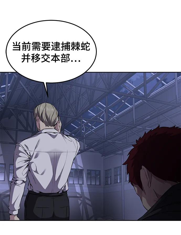 死神少年 - [第2部] 第8话 前警卫队总队长 - 第90张图