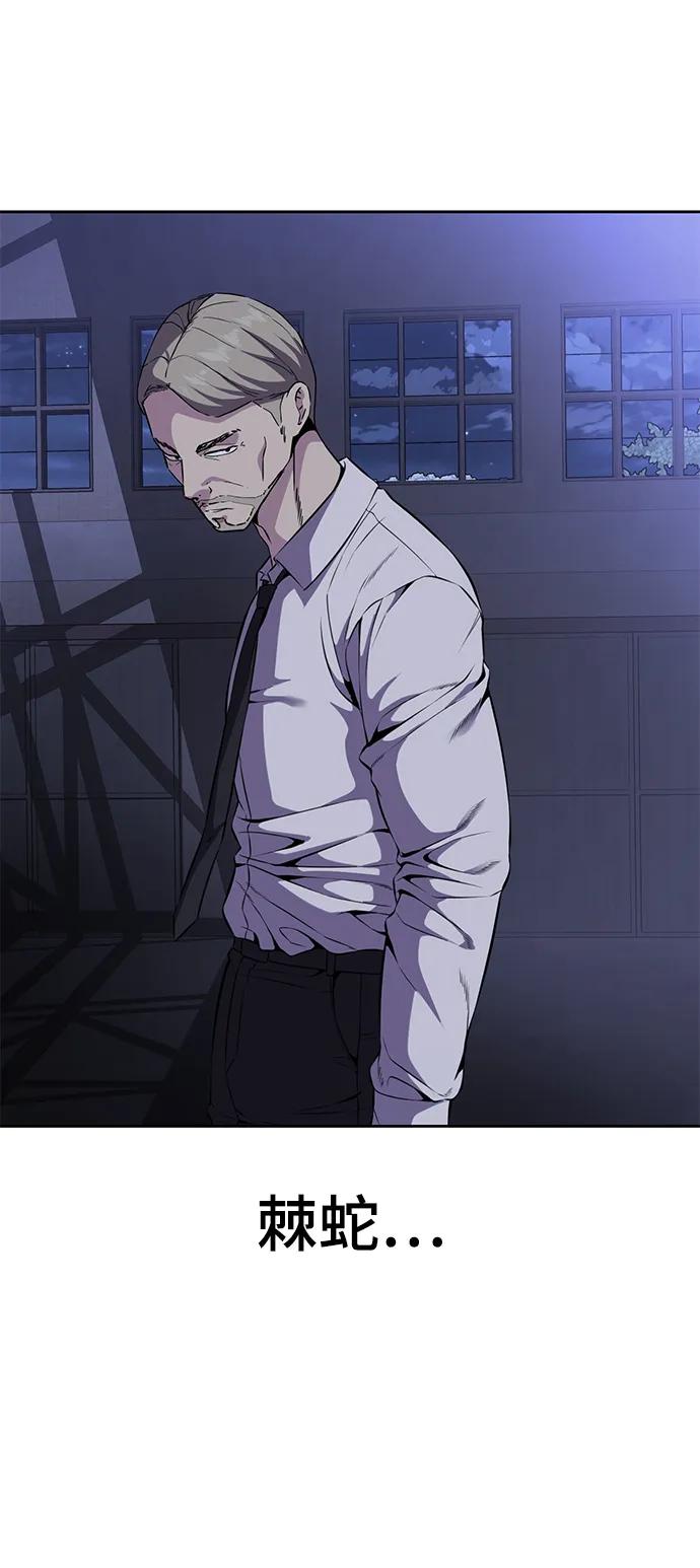 死神少年 - [第2部] 第8话 前警卫队总队长 - 第20张图