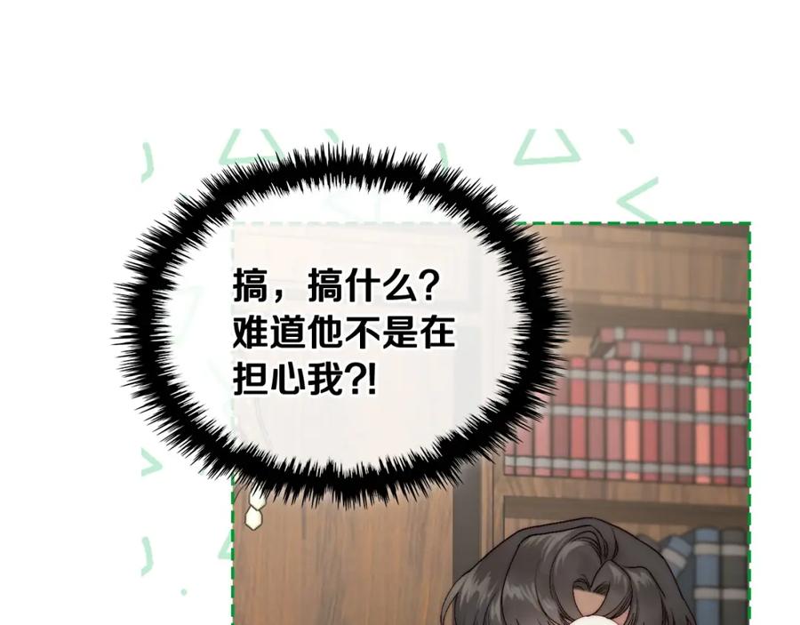 月光图书馆 - 第15话 挖角 - 第55张图