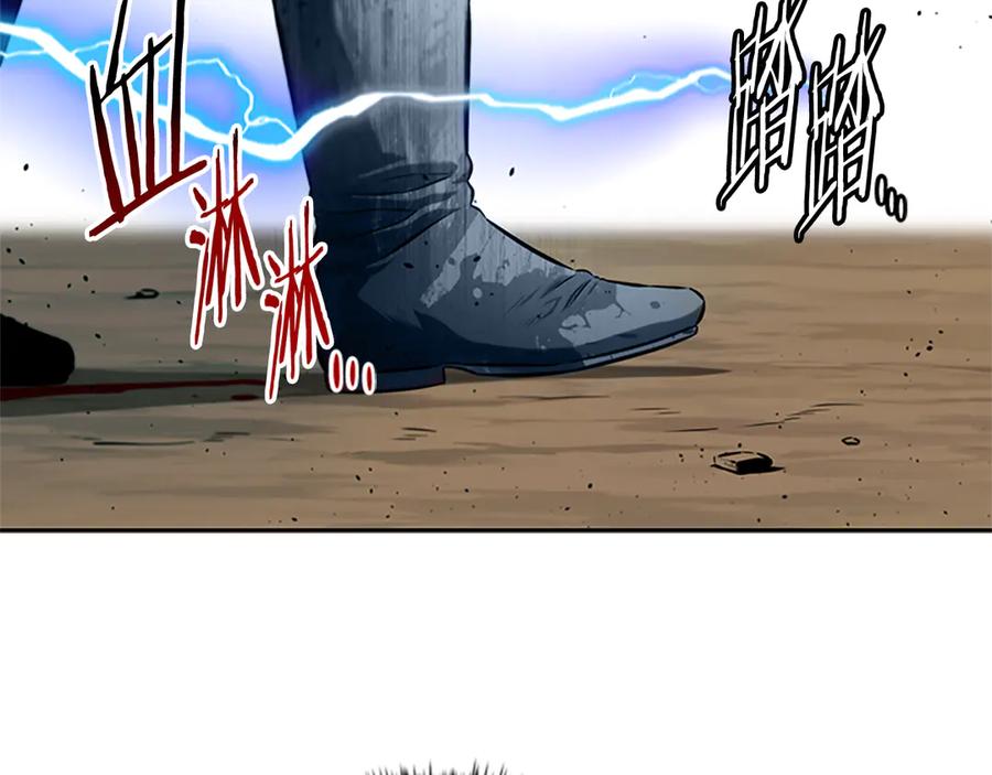 月影剑帝 第15话 你终于来了 第226页