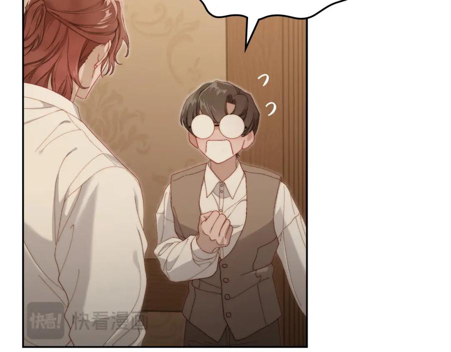 月光图书馆 - 第15话 挖角 - 第23张图