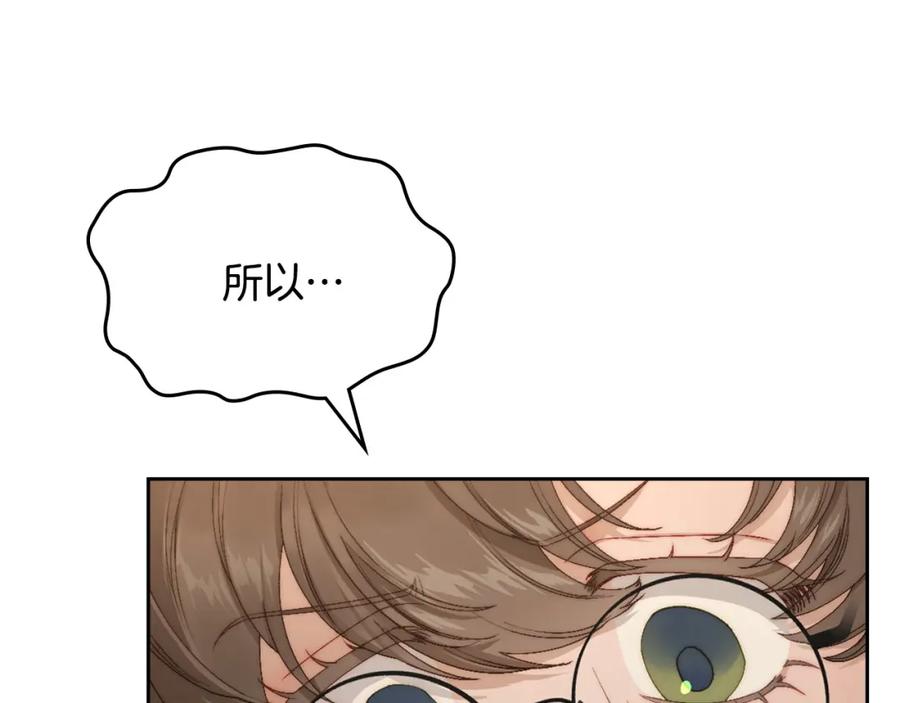 月光图书馆 - 第15话 挖角 - 第24张图