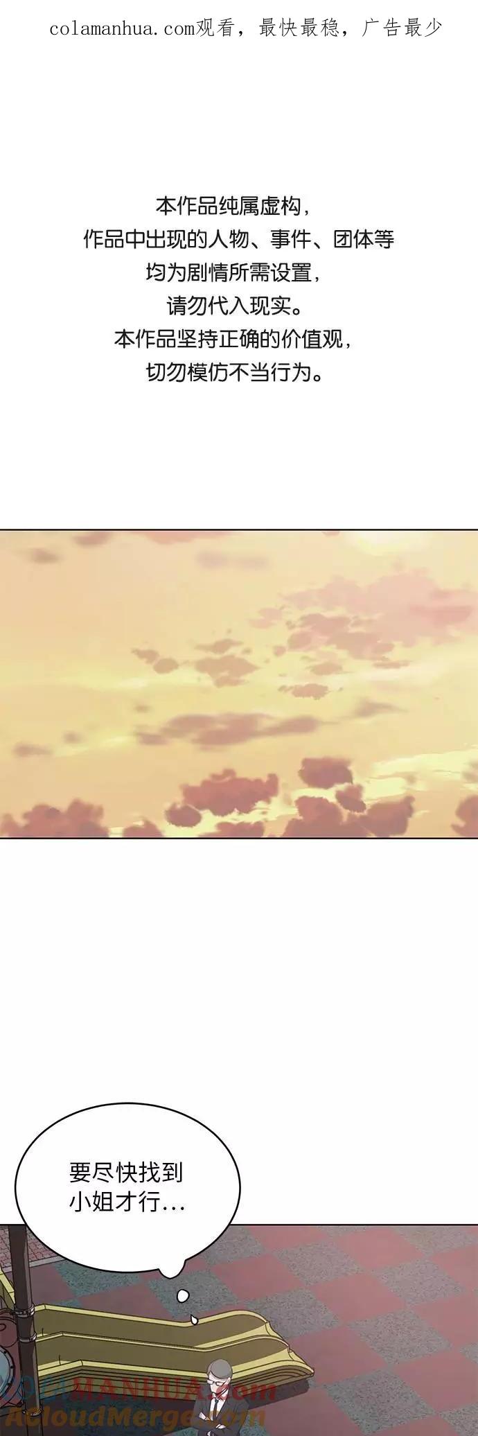 死神少年 - [第14话] 救援作战（1） - 第1张图