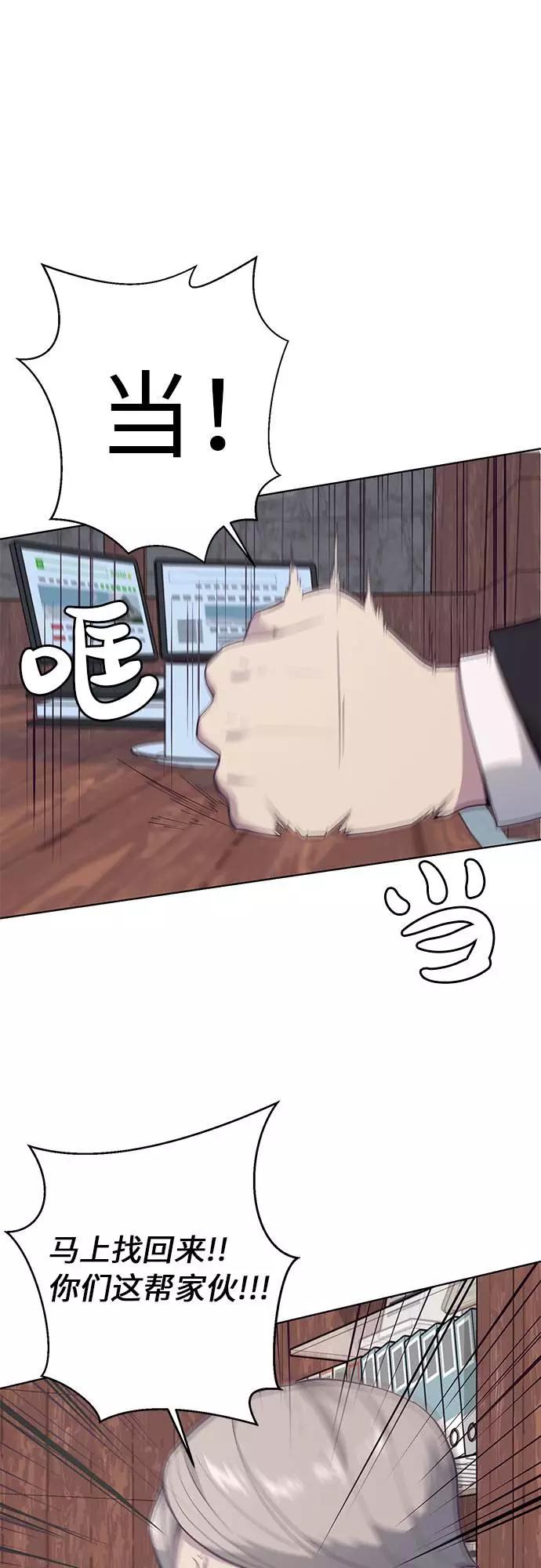 死神少年 - [第14话] 救援作战（1） - 第52张图