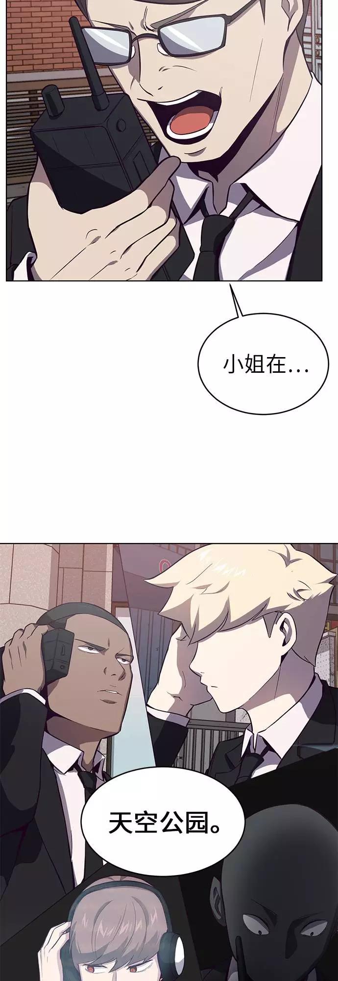 死神少年 - [第14话] 救援作战（1） - 第16张图