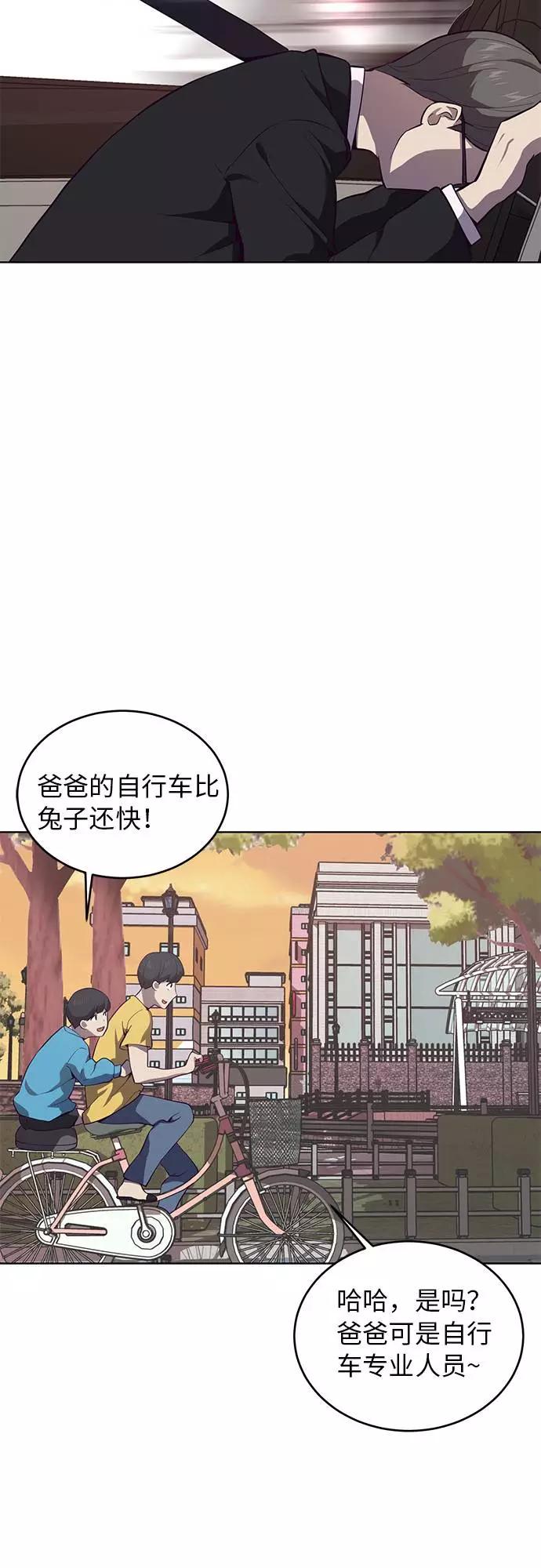 死神少年 - [第14话] 救援作战（1） - 第61张图