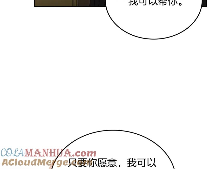 月光图书馆 - 第15话 挖角 - 第113张图