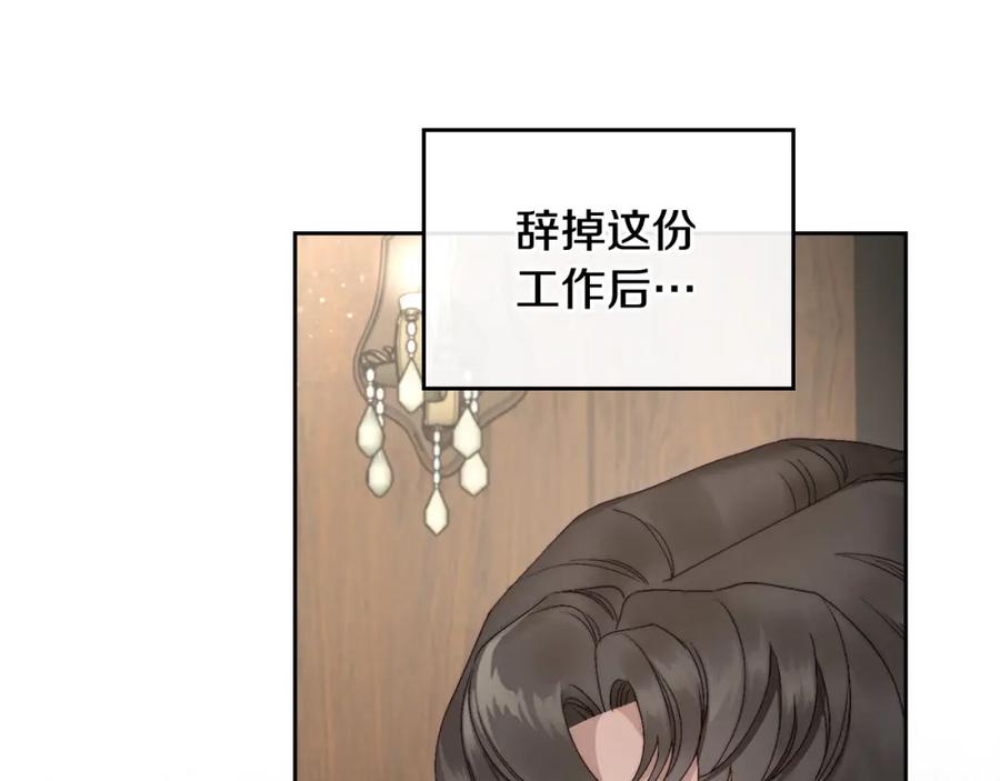 月光图书馆 - 第15话 挖角 - 第80张图