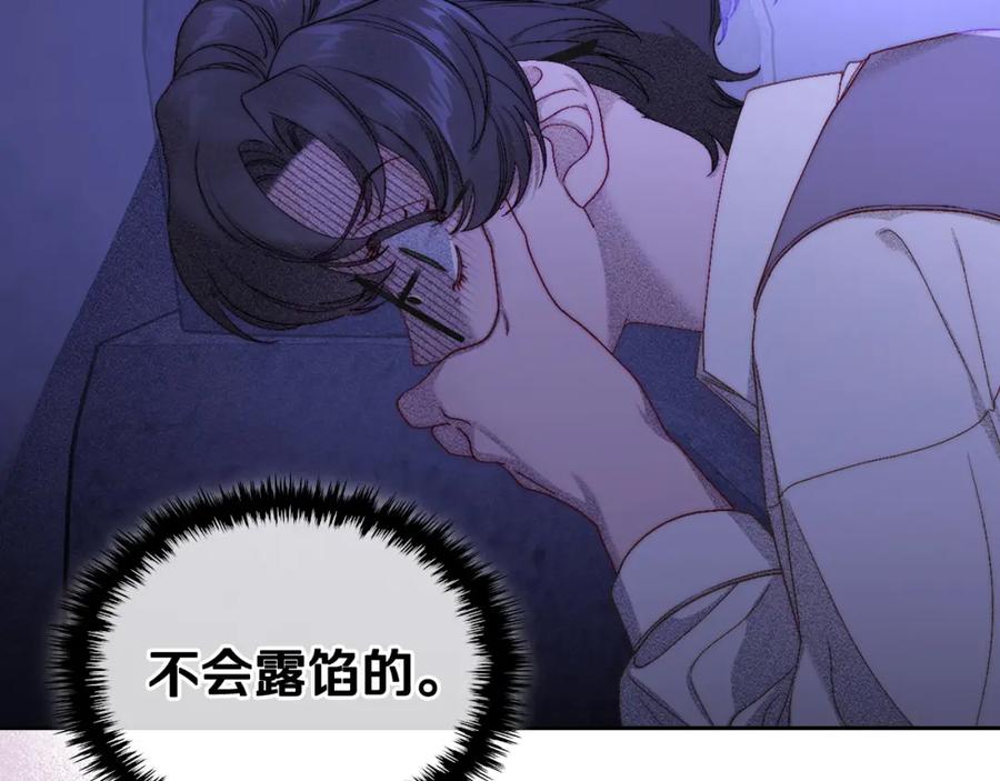 月光图书馆 - 第15话 挖角 - 第39张图