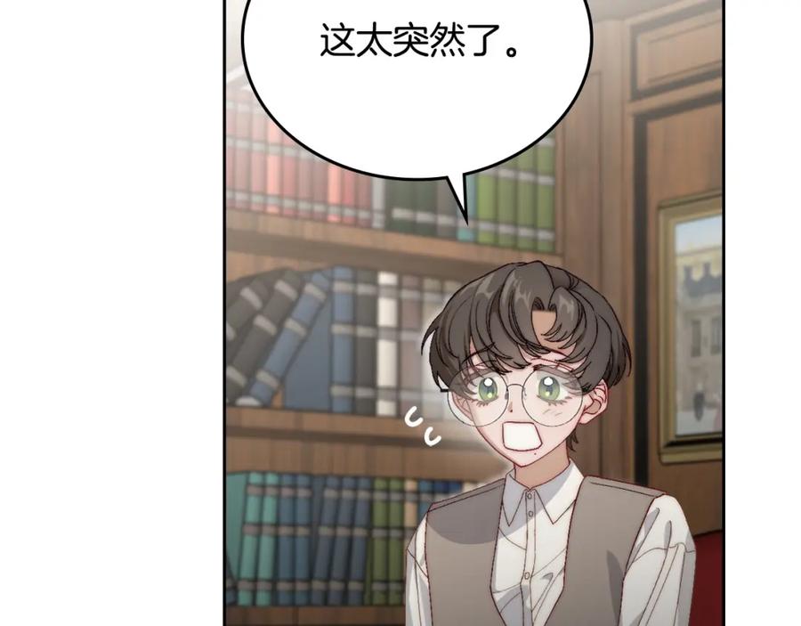 月光图书馆 - 第15话 挖角 - 第102张图